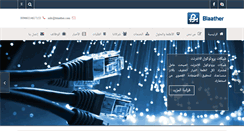 Desktop Screenshot of blaather.com